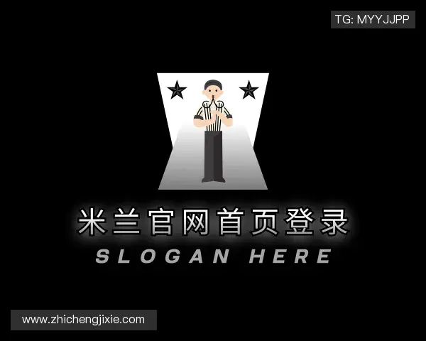 知道米兰官网首页登录